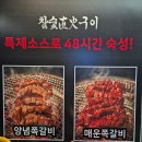 쪽갈비달인 | 시흥 배곧 록갈비, 숯불 쪽갈비(등갈비) 맛집 추천