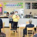 대한노인회순천시지회(쉼터휴카페)사