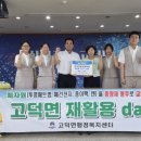 한국관광고등학교