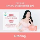 인셀덤 뷰티라이프