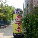 운암지 앞 이미지