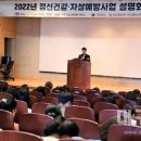 경상북도사방기술교육센터 이미지