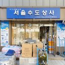 도림상사