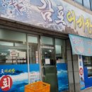 감포어시장 이미지