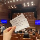 서울시립교향악단 <우리동네 음악회> | 서울시립교향악단 우리동네 음악회- 광진문화예술회관에서~