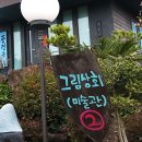 동산상회 이미지