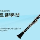 석적초등학교 | 경북 석적 초등학교 오케스트라에 스트라디 8 납품!