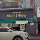다대포항고기 네이버블로그