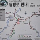 그린파크 | 지리산 노고단,반야봉 등산코스 최단코스 높이 소요시간,거리,주차장 요금,일출,등산난이도,입산제한...