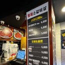 황제소갈비살 이미지