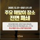 해맞이 노래연습장 이미지