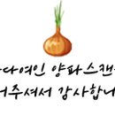 송산곤드레밥상 이미지