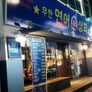 주안상회 이미지