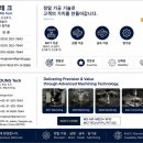 건영테크 - 광산구 비아로62번길 41 | 건영테크