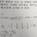 공학용계산기 계산방법 질문이요 이미지