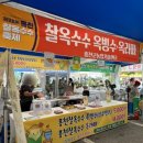홍천찰옥수수빵