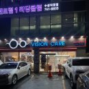 비전케어안경 위드렌즈 수성점 | 비젼케어 위드렌즈 대구수성점 뉴에버 원데이 렌즈 구매 후기