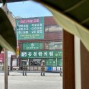 부산동천한의원 네이버블로그
