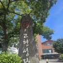 거제교회 | [거제여행]고현성당, 맹종죽, 집밥청보리, 한화리조트 거제 방문 솔직후기