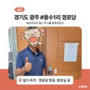 용수1경로당 이미지