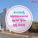 산격종합정비 | 대구청년몰 :: 전통시장과 청년몰이 공존하는 그곳! 현풍백년도깨비시장 현이와 풍이의 청춘 신난장...