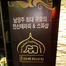 로미스웨디시