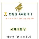 샘마루피아노학원