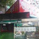 현대식자재마트 이미지