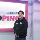 고고핑GOGOPING - 관악구 관악로14길 22 | 고고핑GOGOPING
