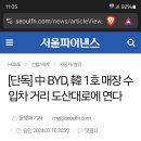 짱개들 드디어 쳐미친듯 ㅋㅋㅋㅋㅋ 이미지