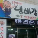 장가네냄비갈비