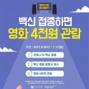 아리랑시네센터 아시아경제