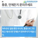 일산만족정형외과의원 이미지
