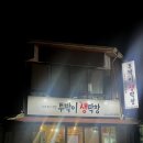 투박이생막창 이미지