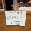 그린축산 | 대구 다사 맛집 다사축산 식육식당 한우 갈비살 재재재재방문 내돈내산 솔직후기