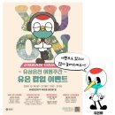 (주)유온