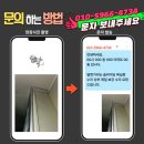 효성안전 | 용인기흥 영통로효성해링턴플레이스 덜컹거리는 슬라이딩 욕실장 수리 상부 레일 보강 후기