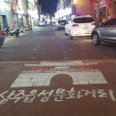 상주읍성 문화거리 이미지