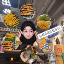 양꼬치 맛집&#39;하프어드링크&#39; 비추 후기 / 래디슨컬렉션 하이랜드 조식 후기/ 제일식품,따룬파 쇼핑 후기
