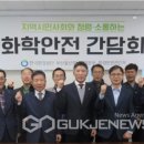 한국환경공단 부울경 지역본부 국제뉴스