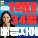 지에스25아산배방자이점 | 아산시 배방읍 갈매리 자이아파트급매경매 이렇게싸다고?