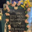 춘천 퇴계동 남춘천역 술집 청년주점, 야외포차 후기
