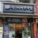 그린족발 | 범일동 족발 맛집 더바른족발 내맘대로한상세트 2인(마늘족발+보쌈)후기