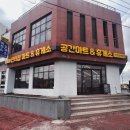 공간마트휴게소
