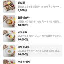 이정칼국수모밀