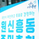 원신흥동 대회의실 이미지