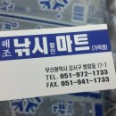 해조낚시할인마트 네이버블로그