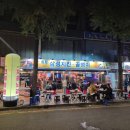 종로 치킨 _ '삼성치킨골뱅이' 2차 술집