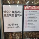 예술인기살리기 네이버블로그