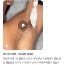 메디피아헬스케어 | 동탄 겨드랑이왁싱 | 바이제이왁싱 동탄호수공원본점 솔직후기 | 동탄 남자왁싱 추천샵